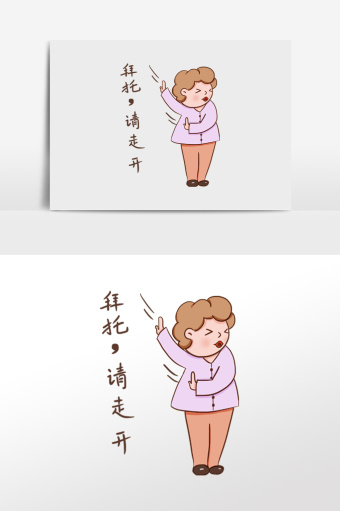 走开卡通字体设计设计元素1920*1080图片素材免费下载-编号197243-潮点视频