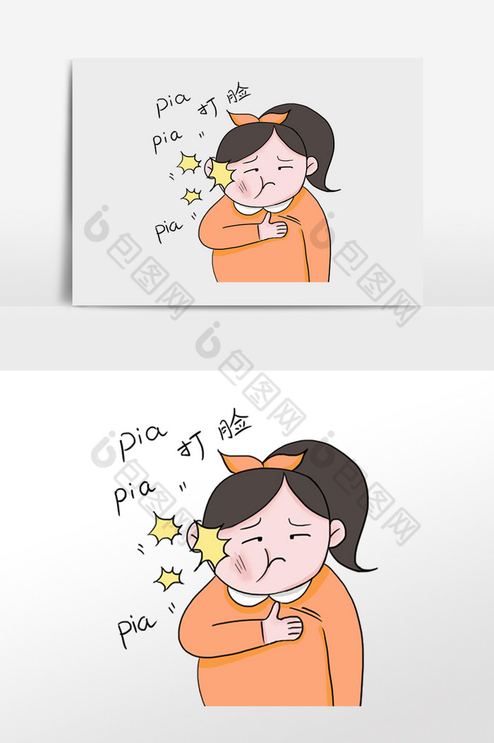 女孩打脸打肿脸png下载-包图网