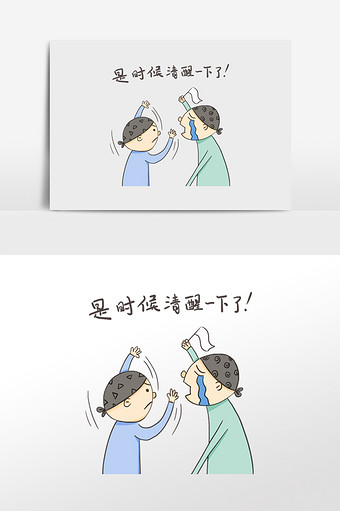 打脸清醒一下表情包