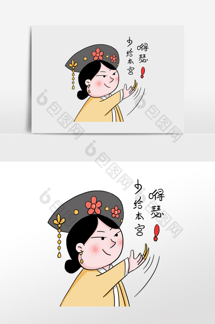 古风女人打脸表情包图片图片