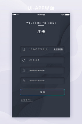 深色实物风家居注册页面appUI移动界面
