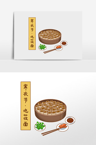 卡通寒食节吃莜面