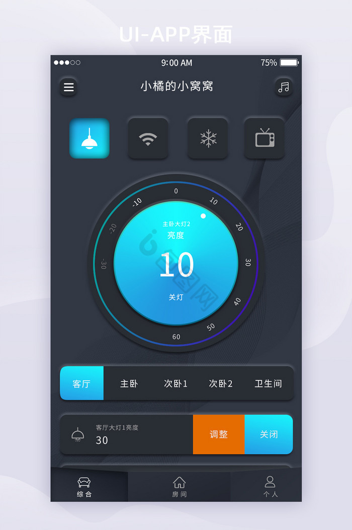 控制界面-控制界面设计图片-包图网