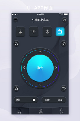 深色实物风智能家居APP电视遥控UI界面