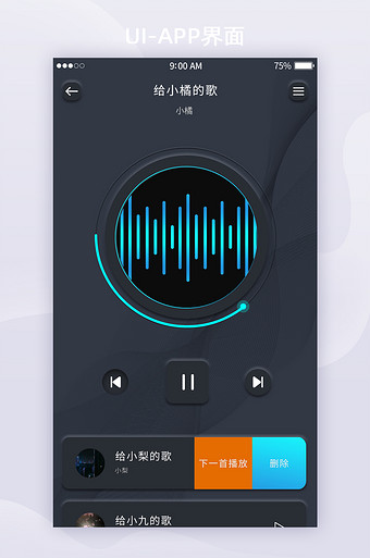 深色实物风智能家居app音乐界面ui界面