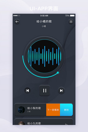 深色实物风智能家居APP音乐界面UI界面