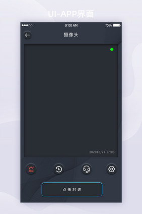 深色实物风智能家居APP摄像头UI界面