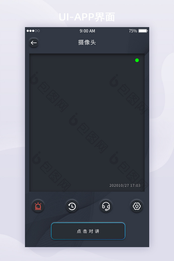 深色实物风智能家居APP摄像头UI界面