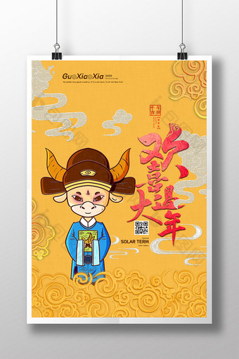 中式刺绣欢喜过大年新年春节海报图片