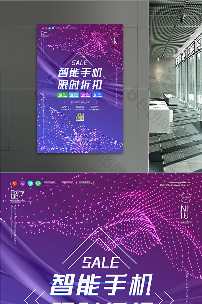 蓝色线条渐变智能手机限时折扣促销宣传海报