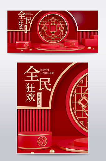 红色喜庆中国风C4D电商场景海报模板图片