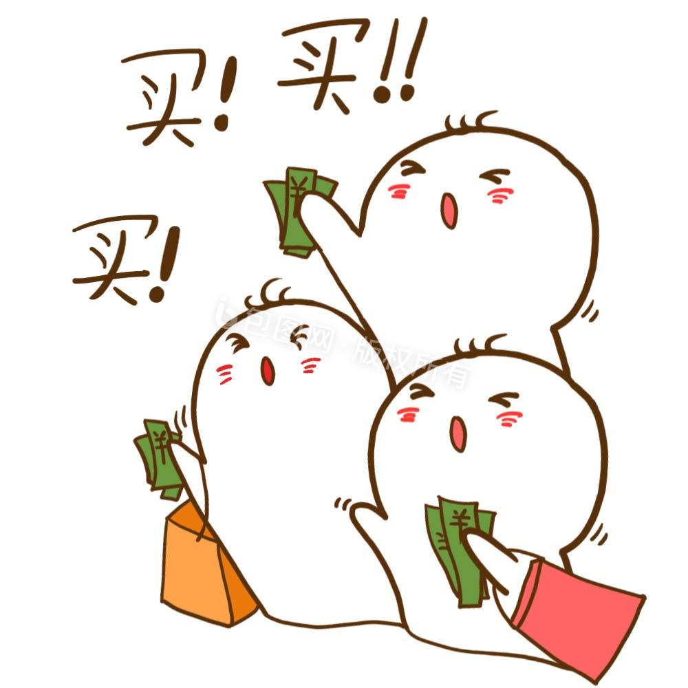 双十一疯狂买买买表情小动画gif