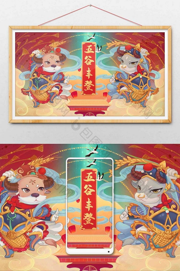 红色喜庆中国风牛年插画