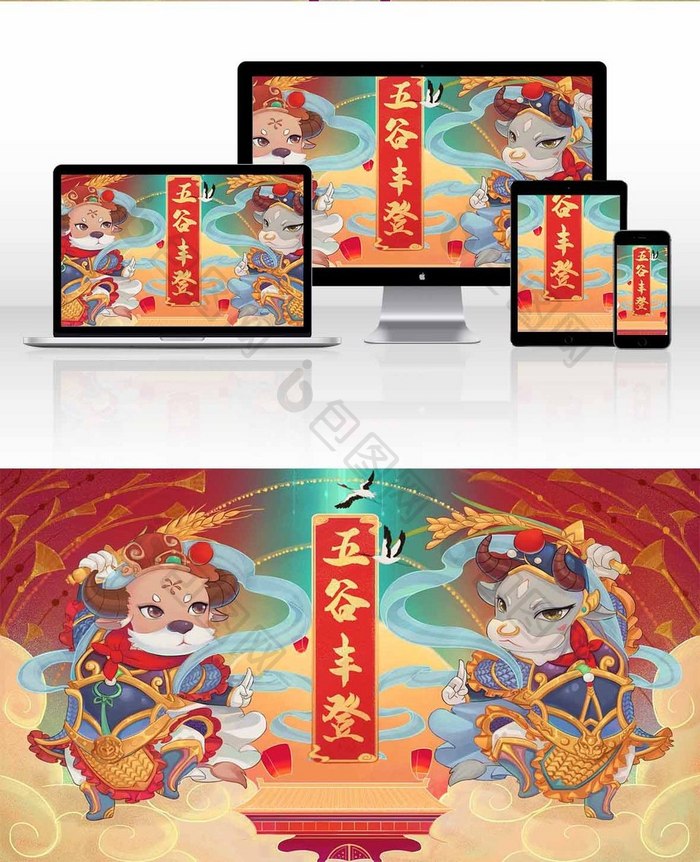 红色喜庆中国风牛年插画