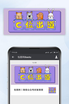 当前位置:>包图>新媒体配图>【psd】>小清新直播来袭c位出道推荐好物
