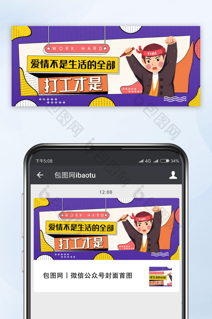 孟菲斯流行语网络热词微信公众号首图