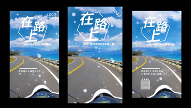 竖版清新旅行在路上励志名言AE模板