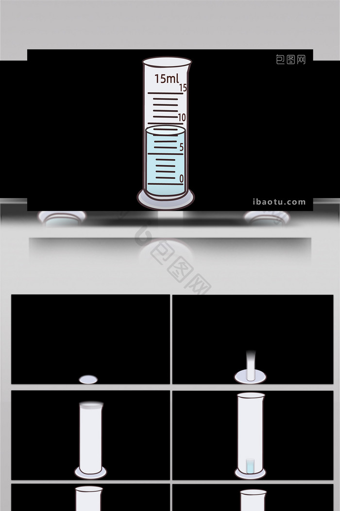 简约扁平画风化学仪器类量筒MG动画