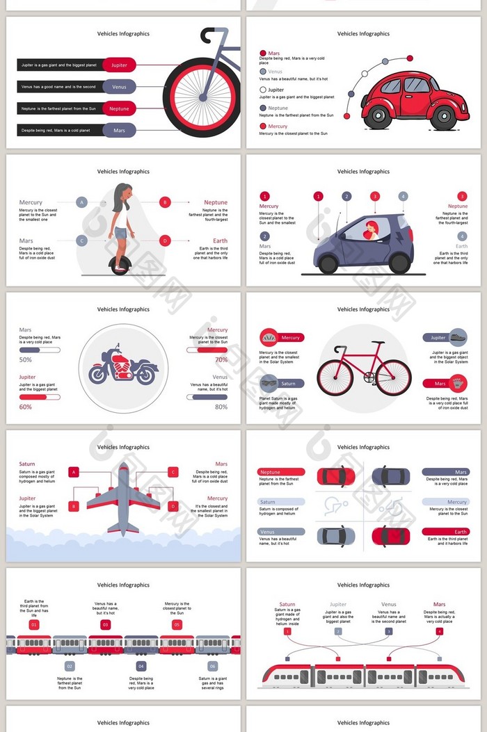 红色创意交通40页PPT图表合集