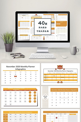 黄色极简日历40页PPT图表合集图片