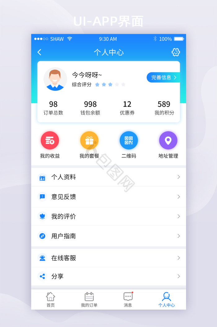 ui主界面-ui主界面设计图片-包图网