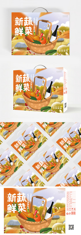 简约插画新鲜蔬菜农产品食品礼盒包装设计