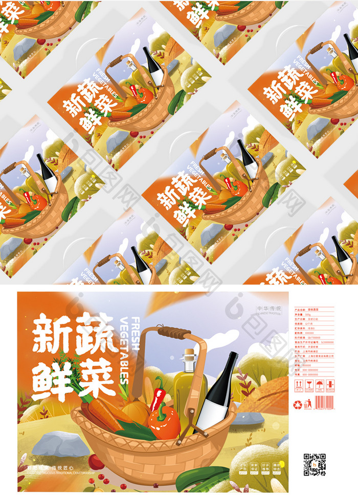 简约插画新鲜蔬菜农产品食品礼盒包装设计