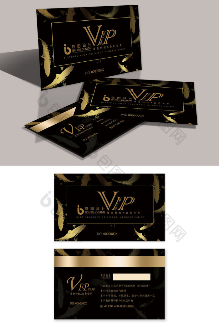 黑金质感贵宾VIP会员卡图片图片