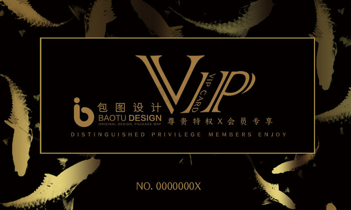 黑金质感贵宾VIP会员卡图片