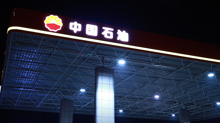 实拍夜晚的加油站中国石油