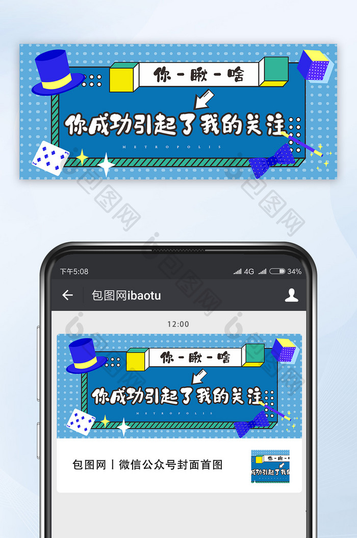 蓝色网络热词你瞅啥公众号首图