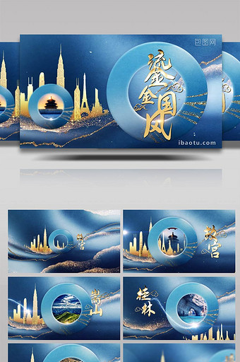 鎏金中国风旅游文化艺术传承展示AE模板图片