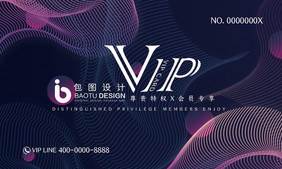 简约时尚线条零售百货VIP通用会员卡