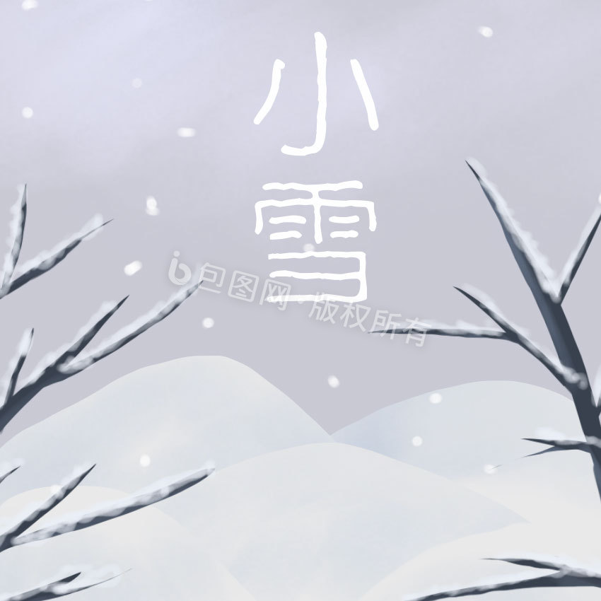浅色温馨24节气小雪下雪冬天动图GIF图片
