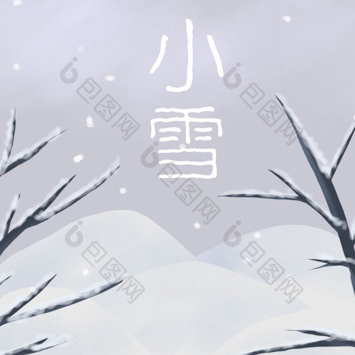 浅色温馨24节气小雪下雪冬天动图GIF