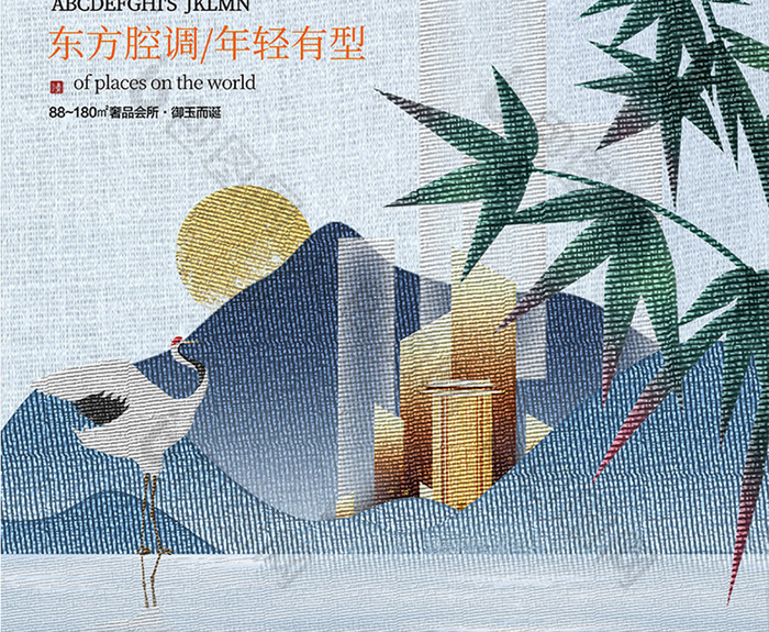 古风传统中华山水国潮风范房地产创意海报