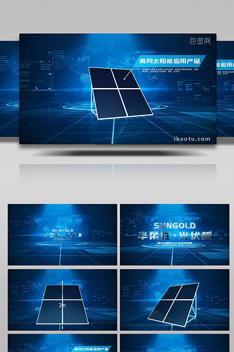 蓝色科技光伏光电产品演示宣传AE模板图片