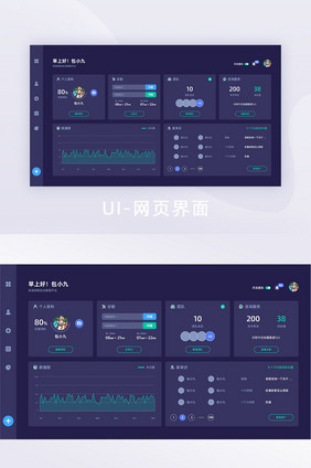 深蓝色可视化暗黑后台管理平台页面