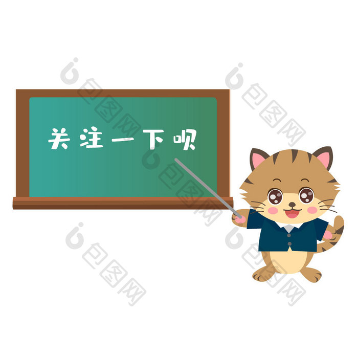 小猫求关注关注一下呗动图GIF