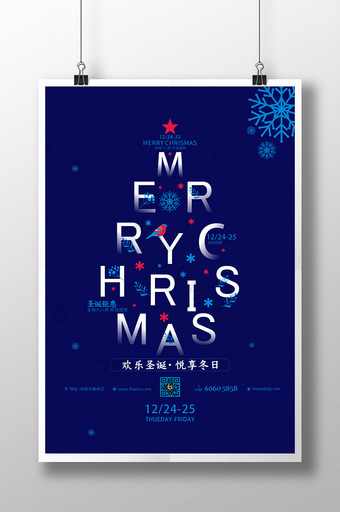 深蓝英文圣诞商超促销海报图片