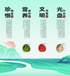 蓝色线条山水珍惜粮食食堂文化挂画