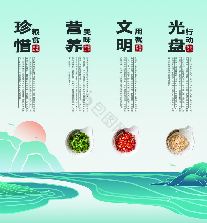 线条山水珍惜粮食食堂文化挂画图片