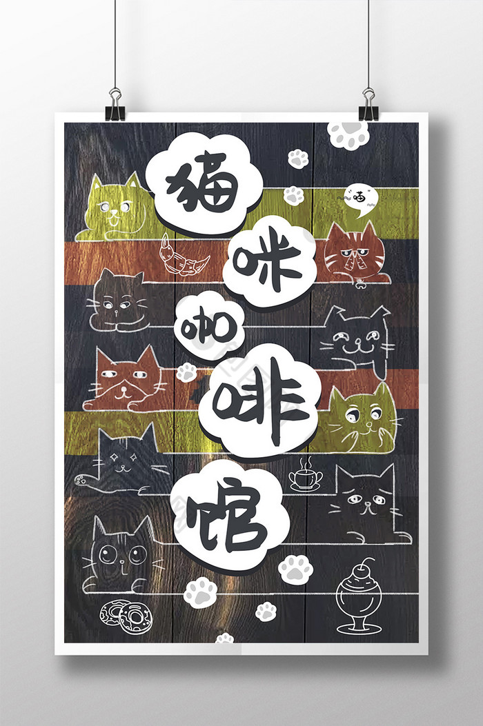 猫咪咖啡馆猫咖