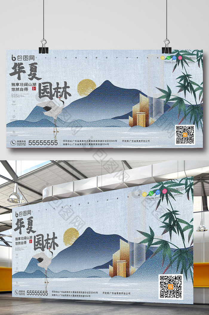 古风传统山水华夏园林房地产创意展板