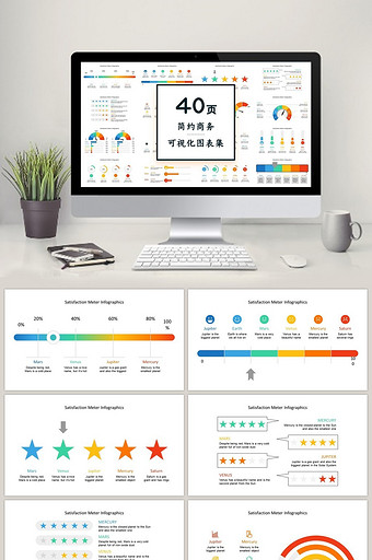 彩色渐变商务40页PPT图表合集图片