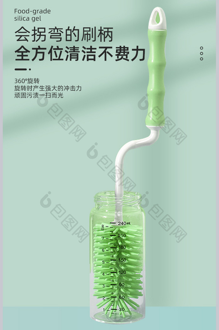 C4D清新简约硅胶奶瓶刷详情页设计图片