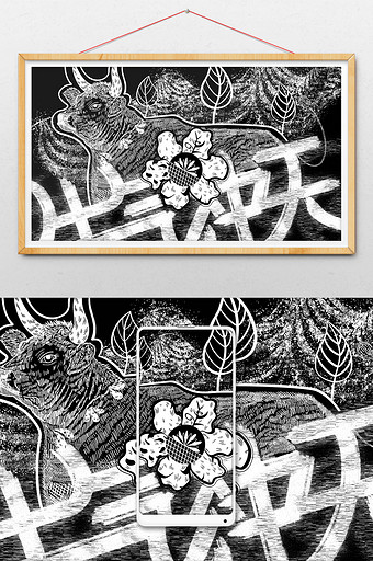 2021年牛年黑白插画图片下载