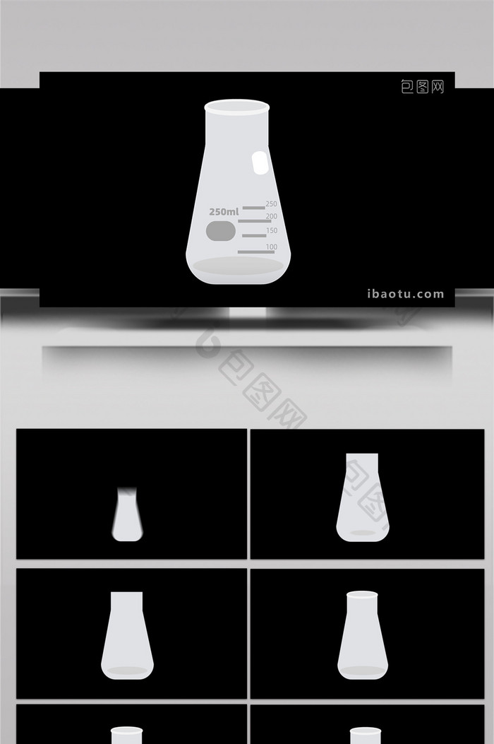 简约扁平画风化学仪器类锥形瓶MG动画