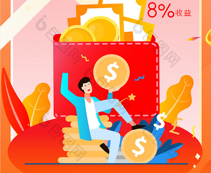 红色炫酷插画红包财富金融理财推广海报
