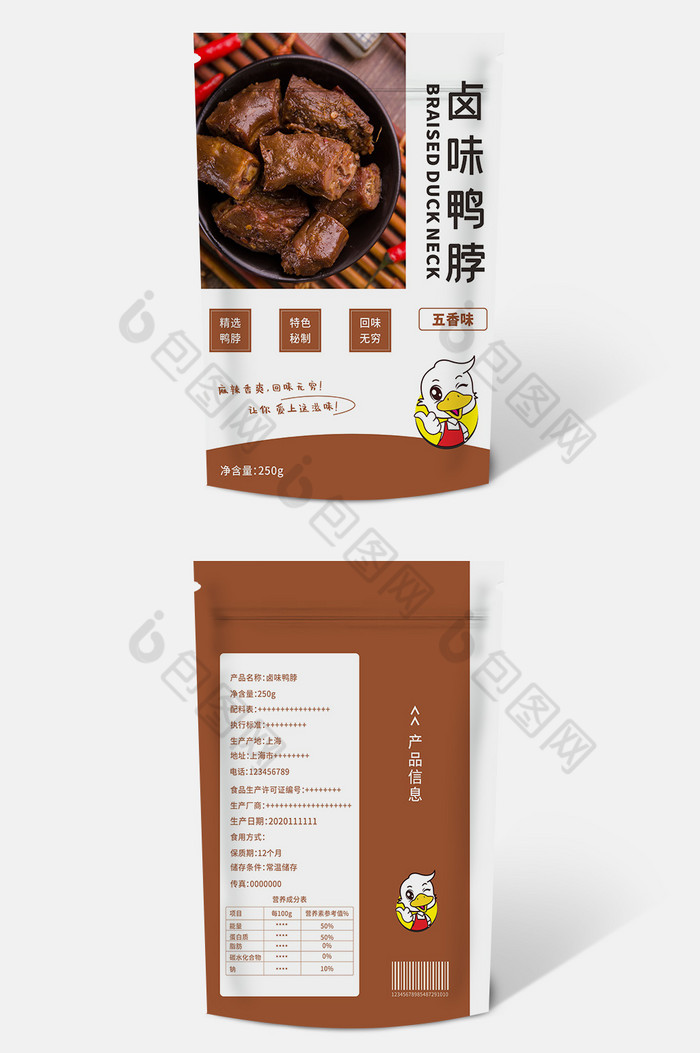 零食卤味外包装鸭脖外包装图片图片